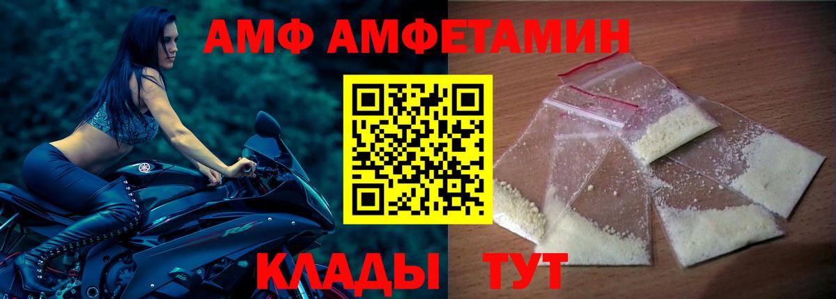 Химки  АМФЕТАМИН  АМФ  Вход с VPN  Amphetamine 97% 