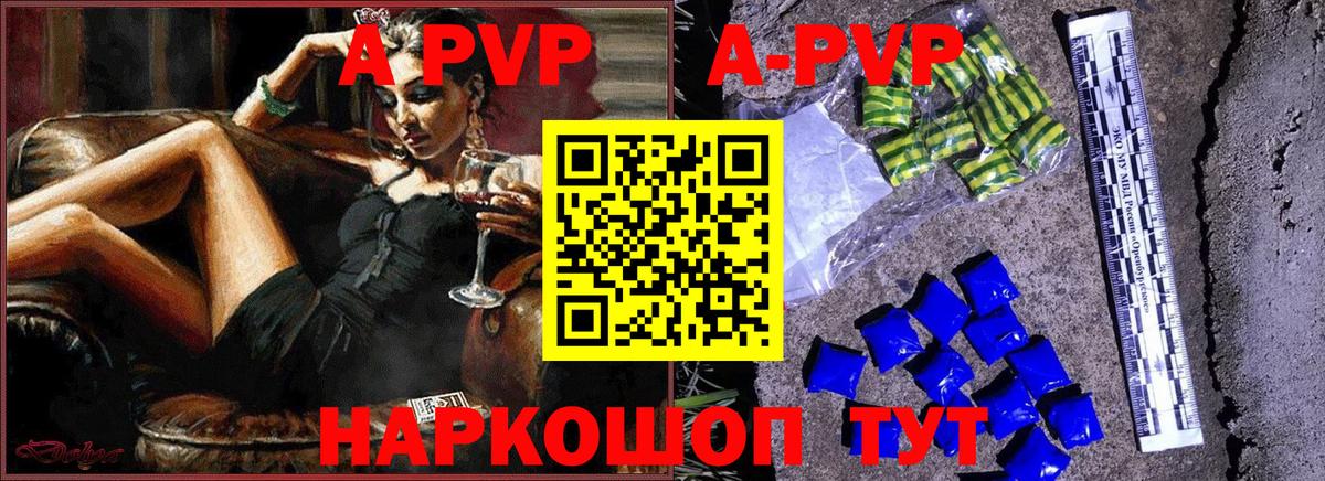 Химки  закладка  Вход с VPN  Альфа ПВП крисы CK  A-PVP 