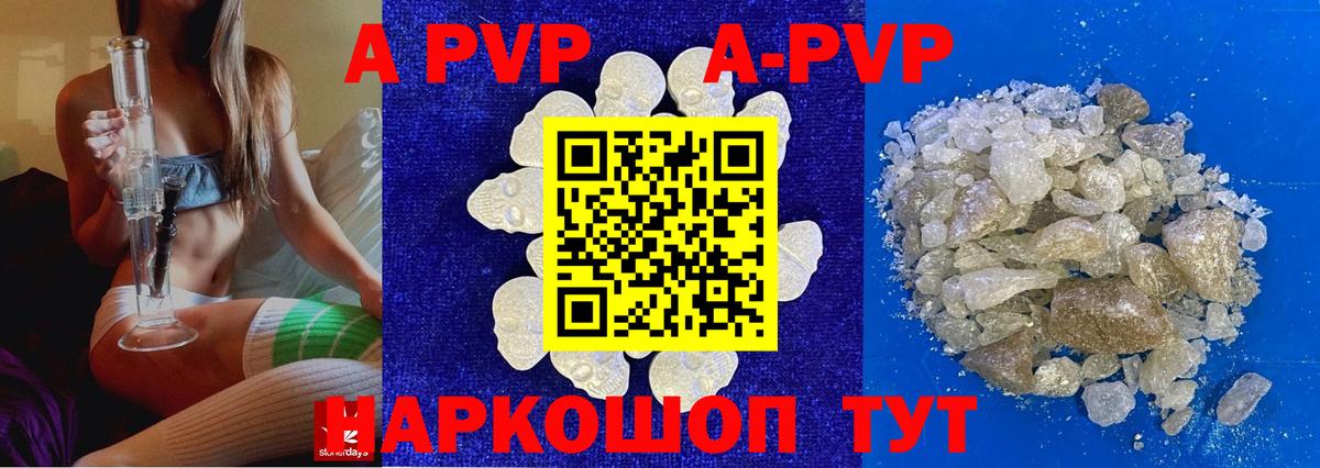 APVP Crystall Химки