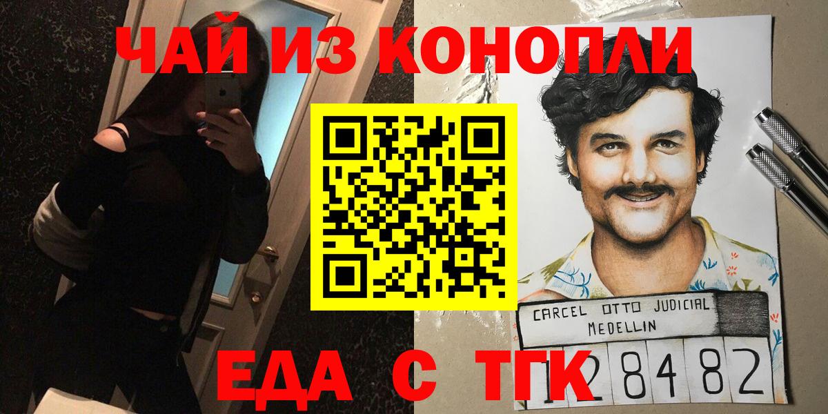 Печенье с ТГК марихуана  Вход с VPN  Химки 