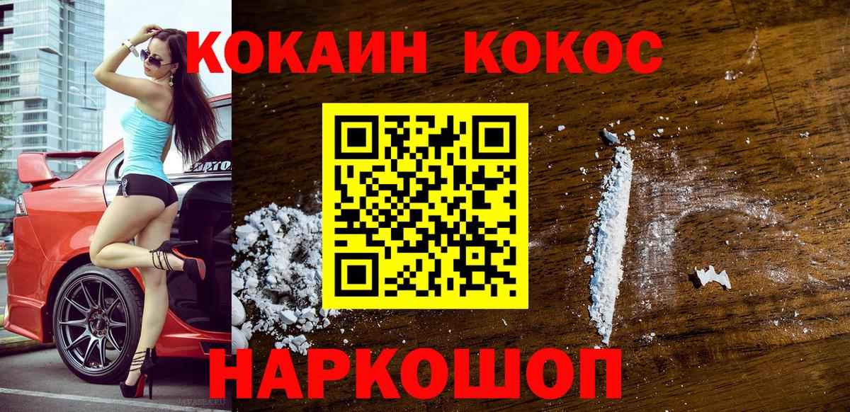 Кокаин Эквадор  Кокаин Эквадор  Вход с VPN  Химки 