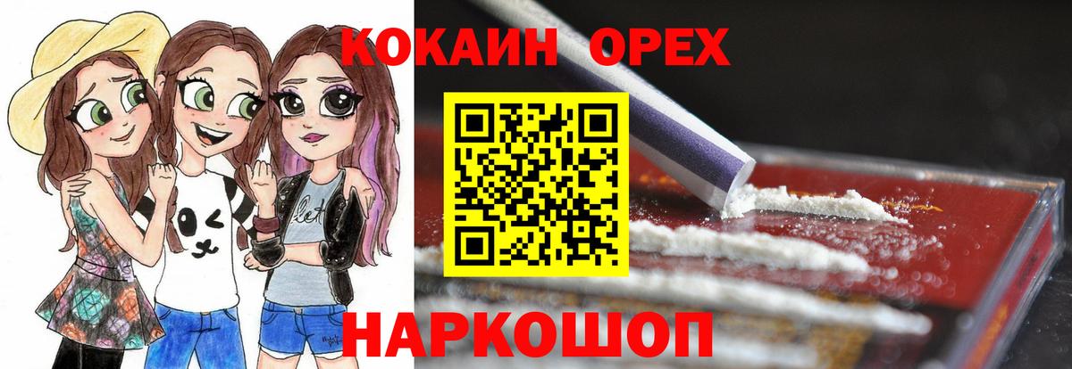Кокаин VHQ Химки
