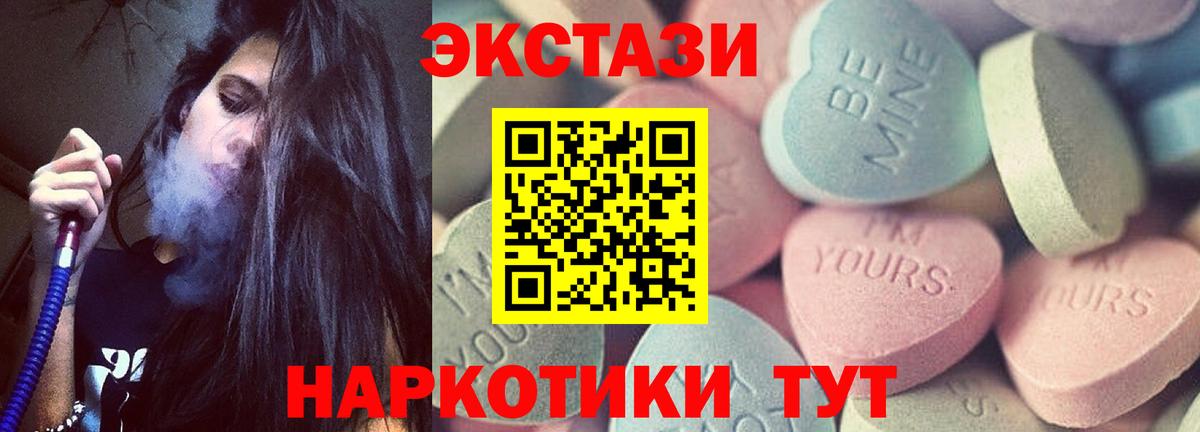 Экстази таблы Химки