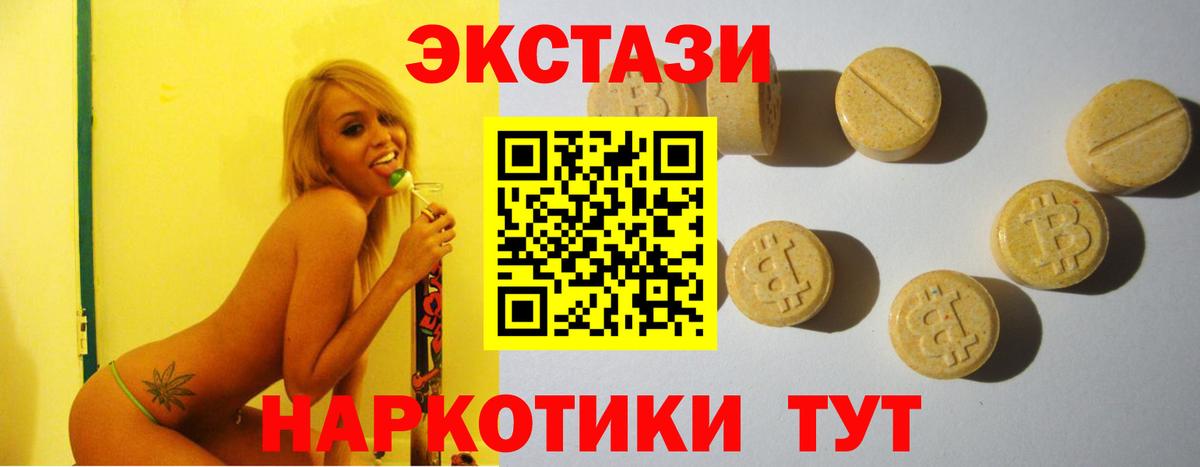 Экстази XTC  Вход с VPN  Экстази таблы  Химки 