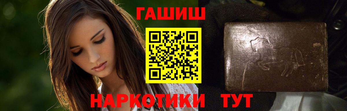 ГАШ убойный  Вход с VPN  Химки  Гашиш  Гашиш хэш 