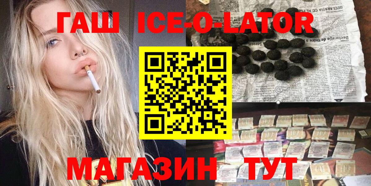 ГАШ Изолятор Химки