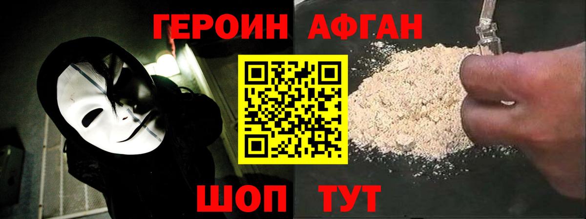 Химки  ГЕРОИН гречка  Героин  Вход с VPN 
