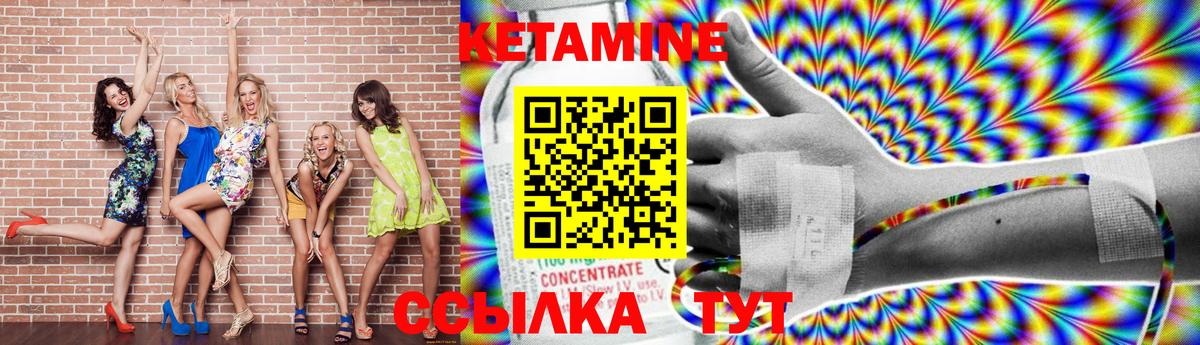 КЕТАМИН VHQ  Вход с VPN  Химки 