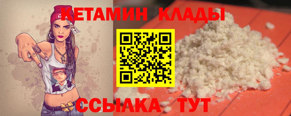 КЕТАМИН ketamine Химки