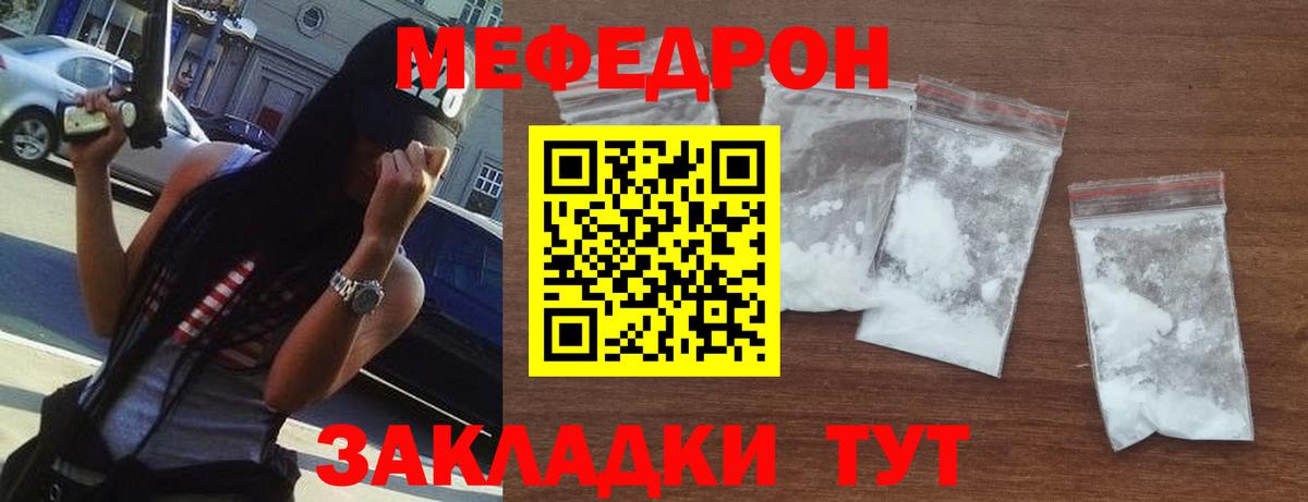 МЕФ  Вход с VPN  Химки  МЕФ мяу мяу  Меф  МЕФ 4 MMC 
