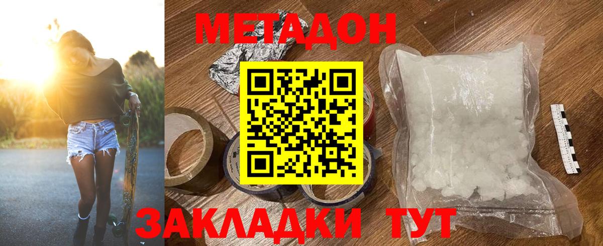 Химки  Метадон белоснежный  Вход с VPN 