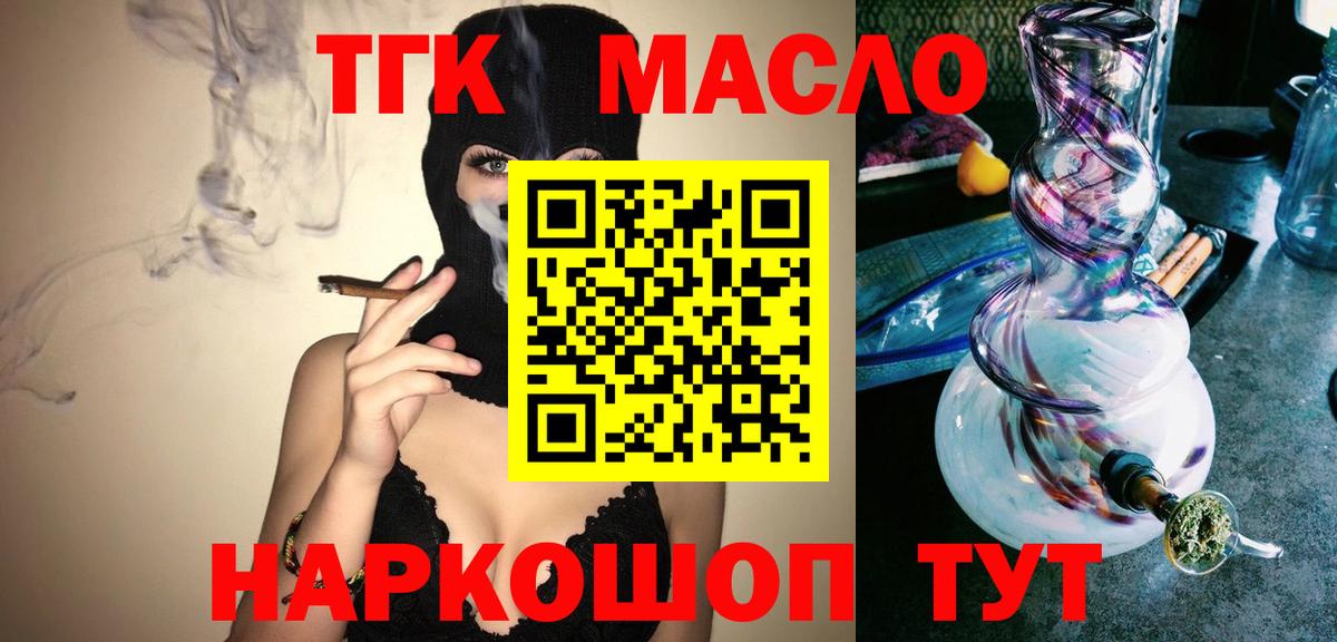 Дистиллят ТГК концентрат Химки