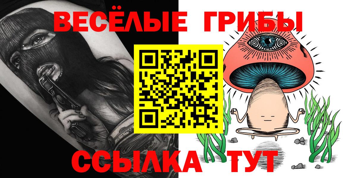 Галлюциногенные грибы мицелий  Галлюциногенные грибы Cubensis  Вход с VPN  Химки 