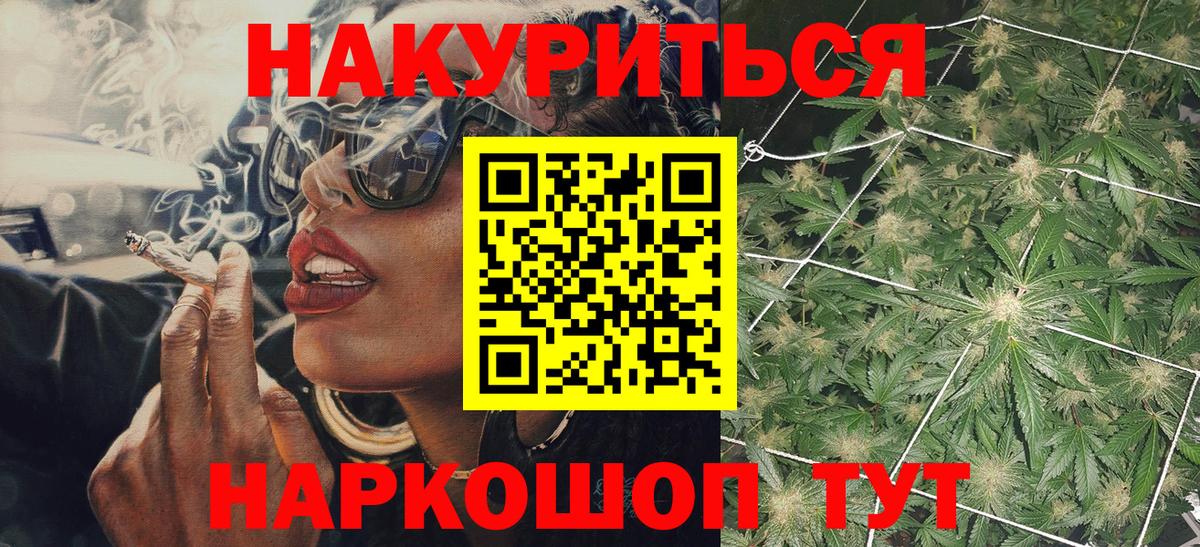 Марихуана LSD WEED  Вход с VPN  Химки  Бошки Шишки конопля 